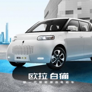造型很萌/7月中上市 欧拉R2定名欧拉白猫