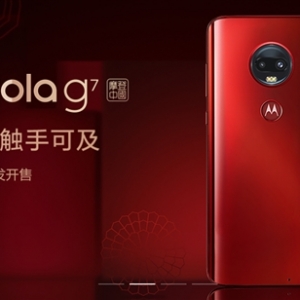 Motorola G7 Plus上架摩托中国官网：售价2099元起