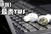 把音响“装”进TWS耳机里B&W PI7真无线耳机体验分享