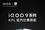 iQOO 9 Pro 升级至 4700mAh 电池，支持 120W 超快闪充 + 50W 无线闪充