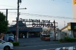 Amusement park Warehouse南流山店，位于千叶县流山市。该店没有怀旧机台，从赛车、麻将、卡牌到柏青哥、推币机等全部为本世代机台.