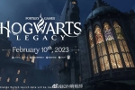 《霍格沃茨的传承》PC/PS/Xbox 版发售日确定为 2023 年 2 月 10 日，Switch 版发售另行公开。本作原定 2022 年年末推出。 ​​​