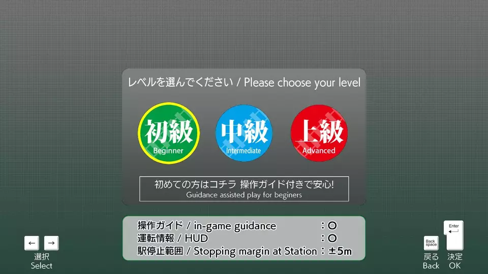 《JR东日本列车模拟器》上架Steam 模拟开电车