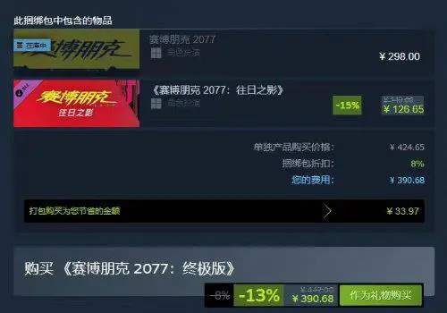 《2077》终极版上线Steam：含完整内容 售价390元