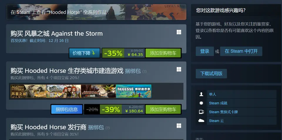 《风暴之城》现已正式发售 Steam评价好评如潮