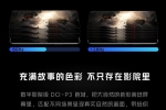 iQOO Z5最新预热：骁龙778G+120Hz+双扬声器