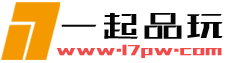 一起品玩